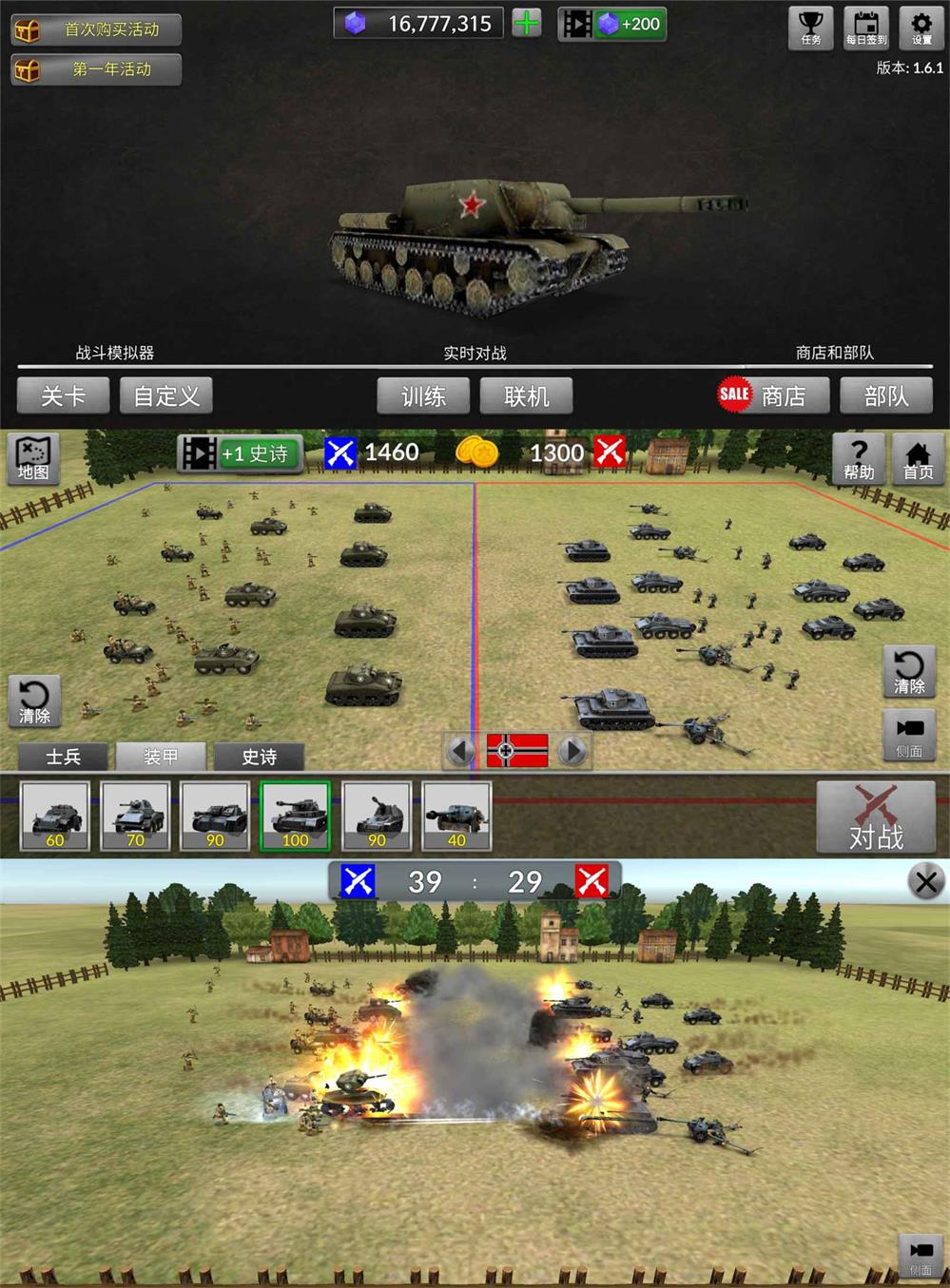 战争沙盒游戏 WW2战争模拟器 图片