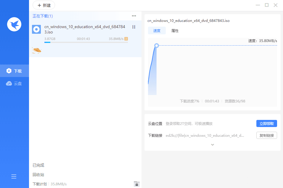 迅雷11.1.1.1052 绿色免安装版 图片