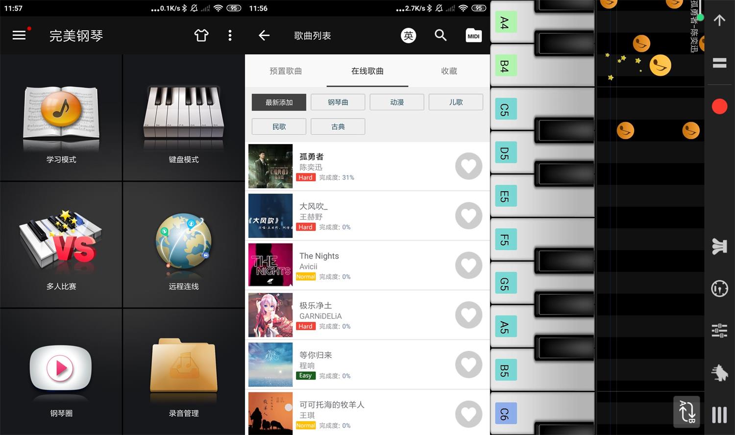 安卓完美钢琴v7.4.5绿化版