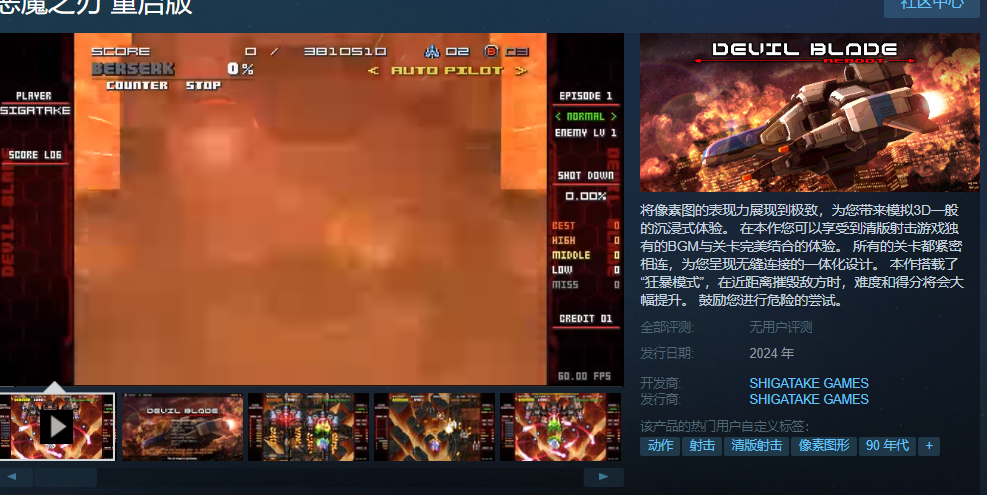 恶魔之刃 重启版Steam页面上线_恶魔之刃 重启版支持中文字幕 图片