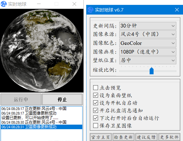 实时地球 Earth Live Pro 6.7 地球卫星图像桌面壁纸 图片