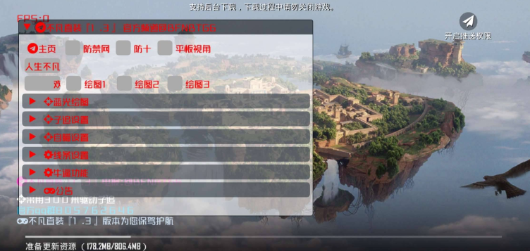 PUBG国际服·不凡直装绘制自瞄子追 v3.18