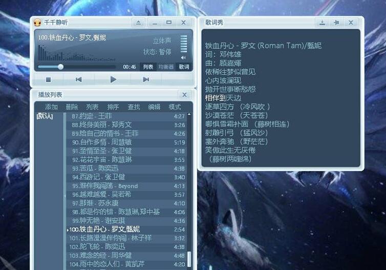 千千静听 V5.7 经典怀旧版 图片