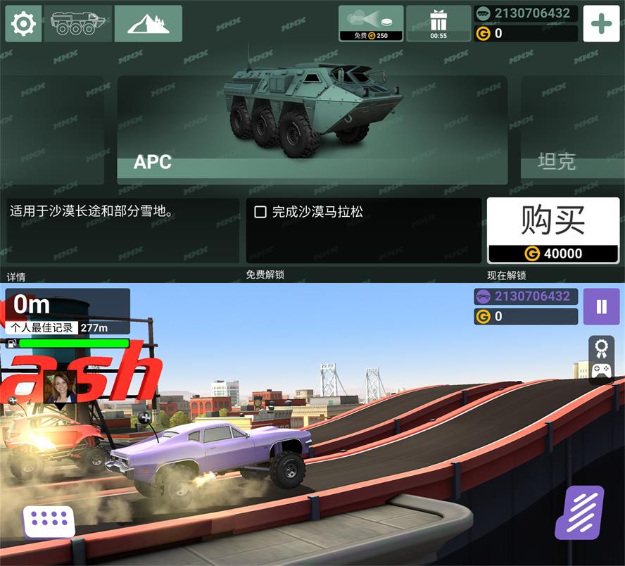 3D赛车游戏 MMX爬坡赛车2 图片