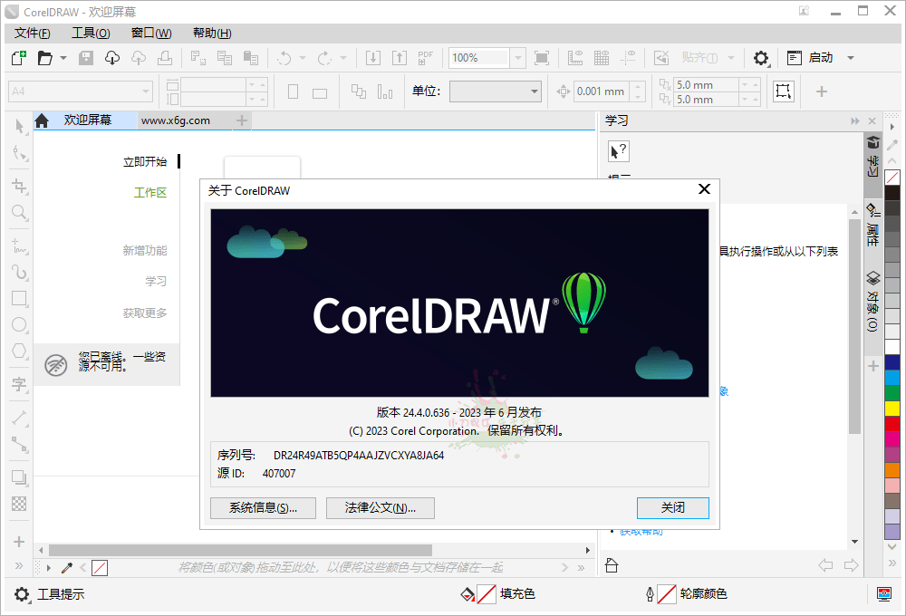 CorelDRAW 2024 v25.0.230特别版 图片