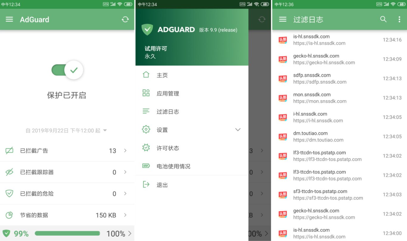 AdGuard_v4.0.77高级版 去广告神器