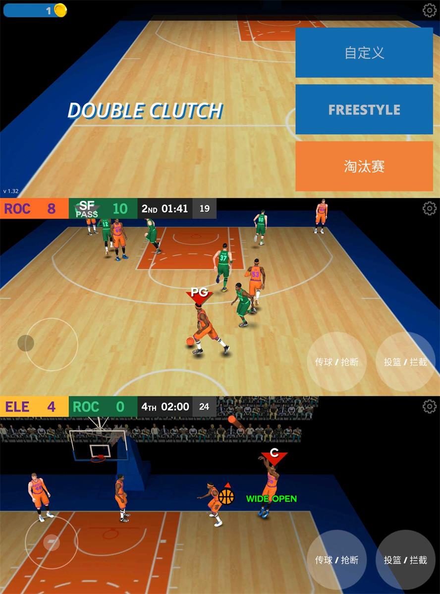 休闲体育竞技游戏 模拟篮球赛 图片