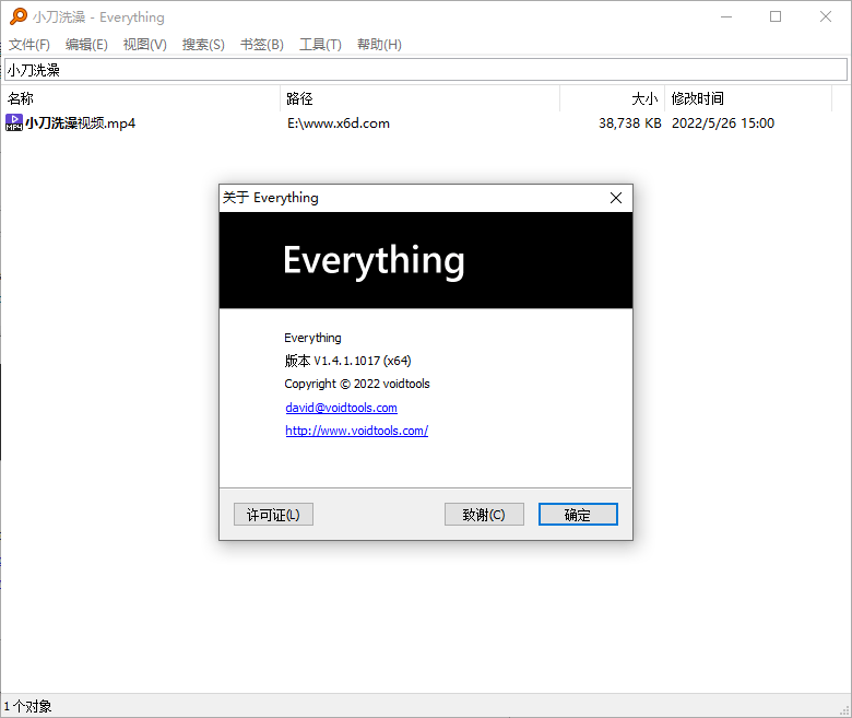 Everything v1.4.1.1018单文件版