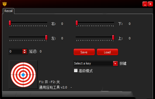 FPS游戏通用压枪工具 v5.25 图片