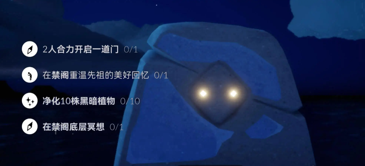 光遇4.9每日任务图文流程2024_2024年光遇4月9日任务攻略