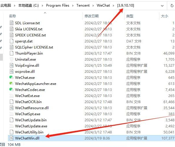 微信PC端3.9.10.10官方测试版多开防撤回补丁（带撤回提示）