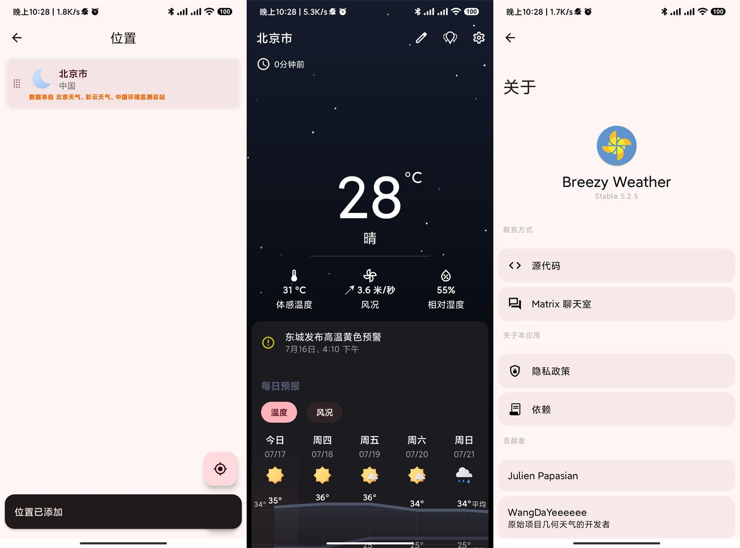 安卓Breezy Weather天气v5.3.1 图片