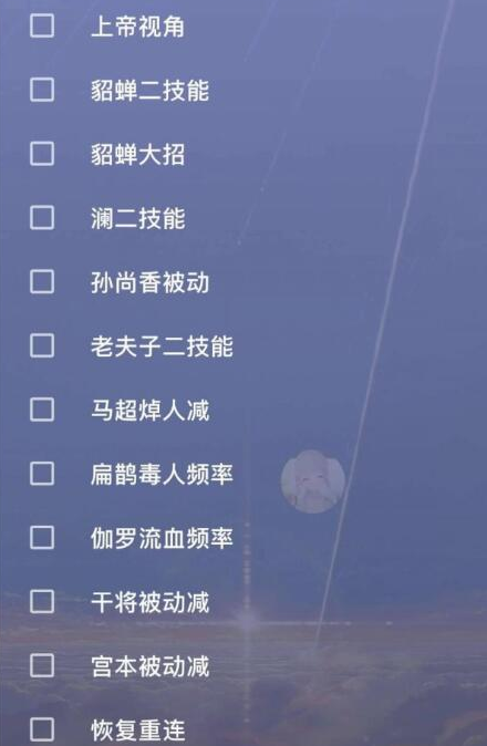 王者英雄减CD