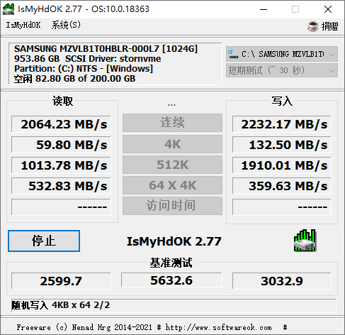 IsMyHdOK硬盘测试工具v3.91.0