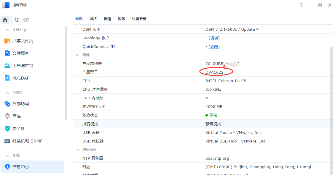 VMwareI虚拟机黑群晖DSM 7.2.1原生支持8路摄像头 图片