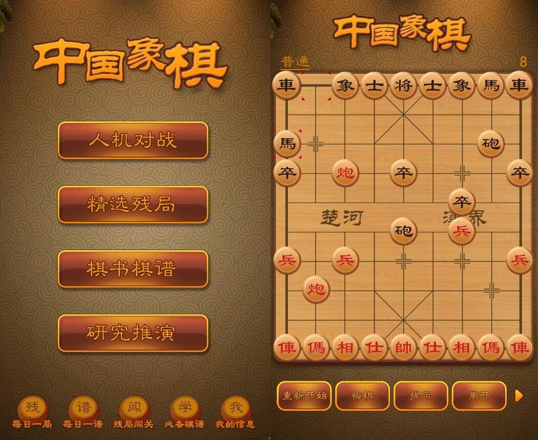 航讯中国象棋v4.2.5 超多残局棋谱书籍 图片