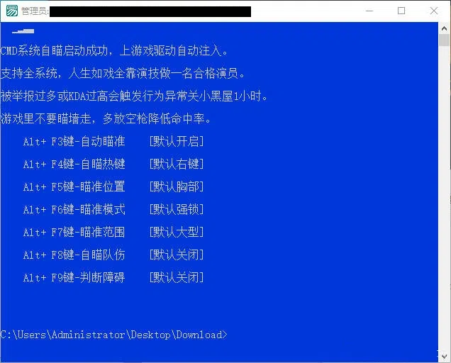 XF·CMD单板自瞄免费辅助可瞄队友 v7.10 图片