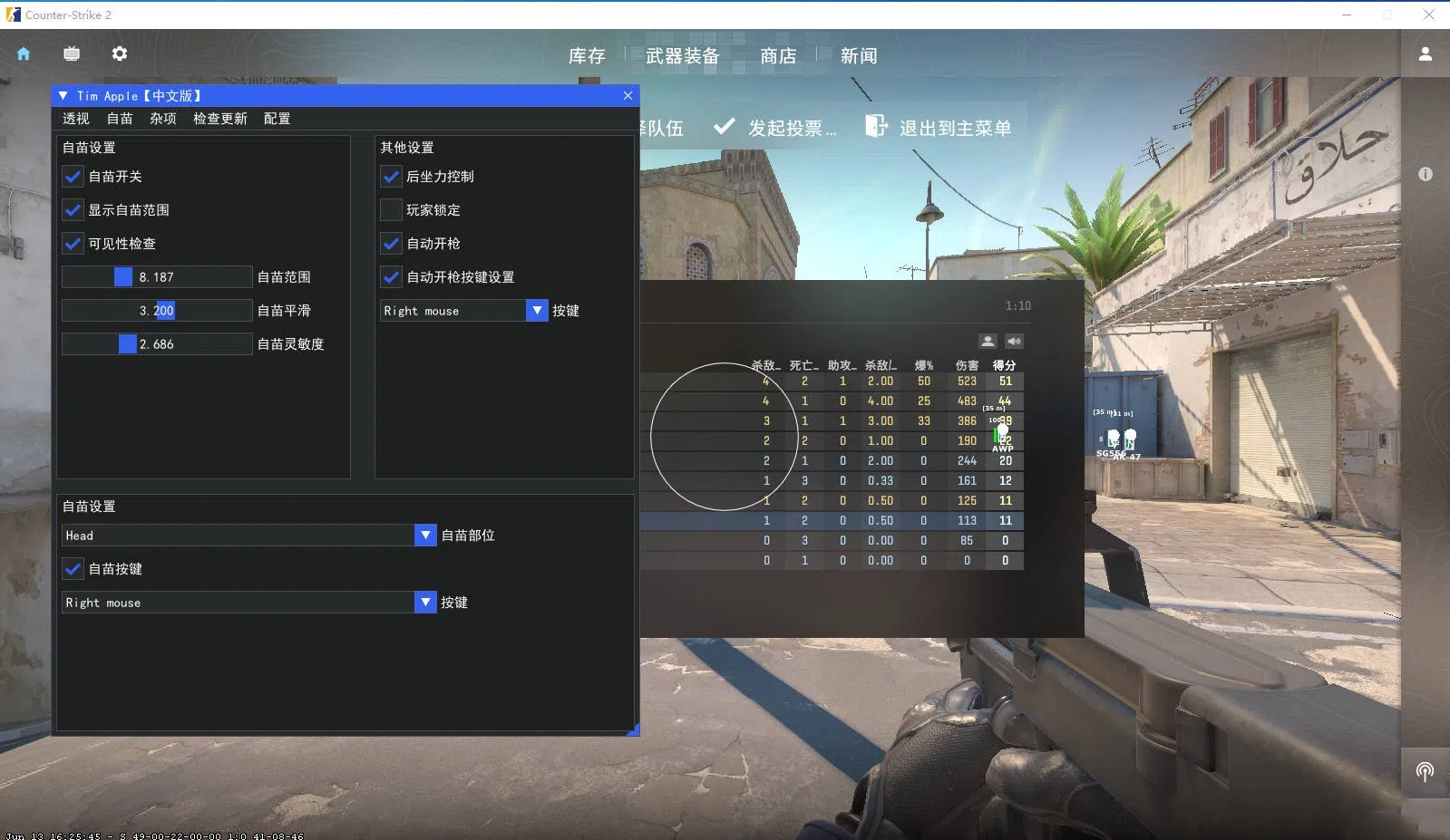 CS2·Tim_Apple透视自瞄自动扳机中文版 v6.18 图片
