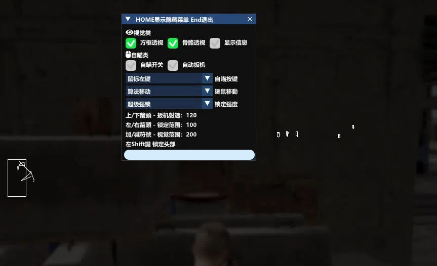 PUBG绝地求生·魅蓝方框透视自瞄辅助 v6.19