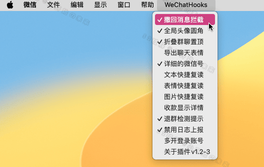 微信防撤回多开工具WeChatHooks v1.2-3，支持撤回提示+退群检测+消息复读等常用功能