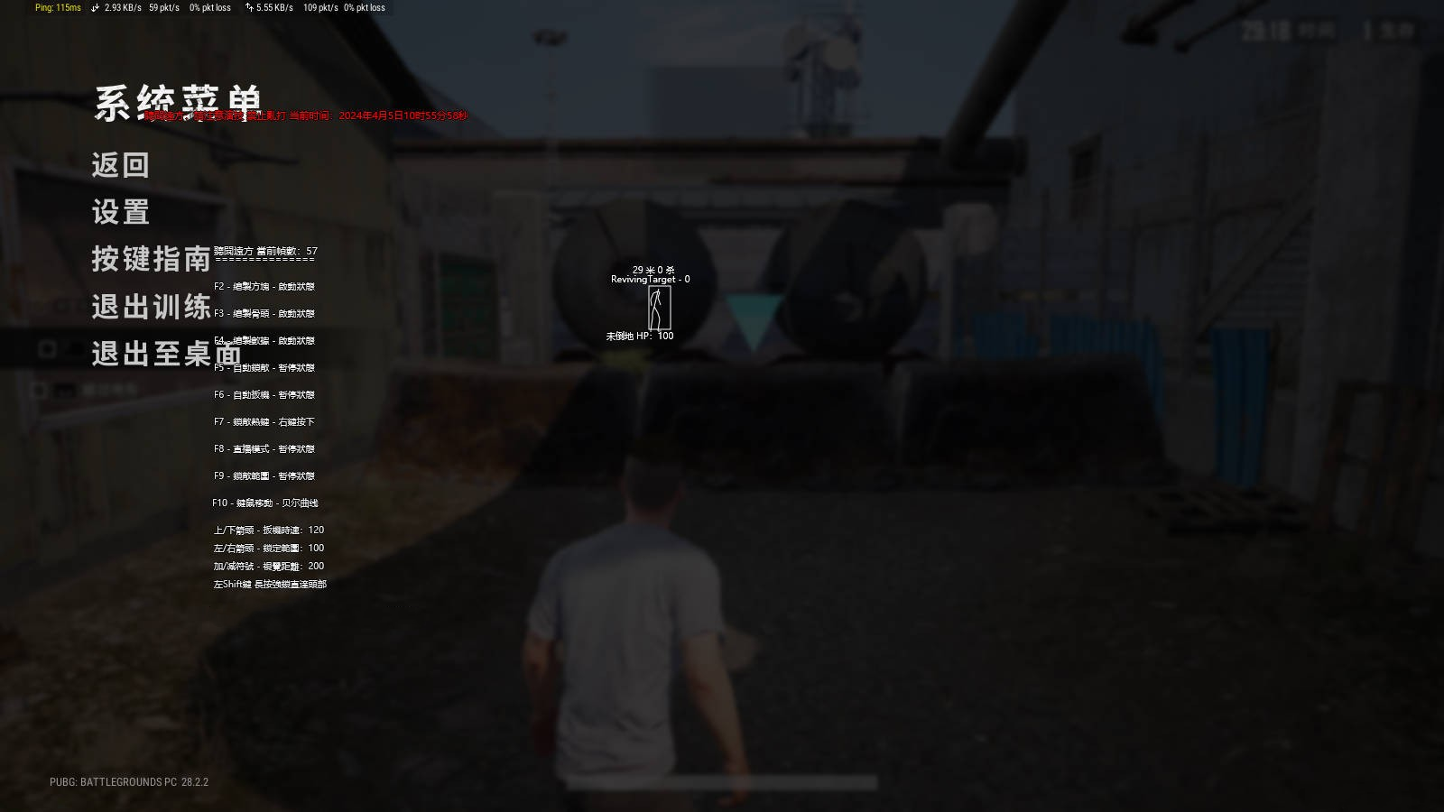 PUBG绝地求生·诗和远方绘制自瞄免费辅助 v4.5