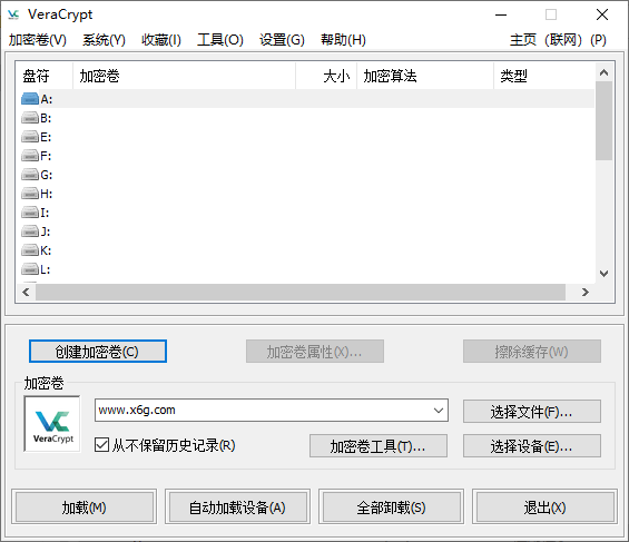 VeraCrypt磁盘加密v1.26.7便携版 图片