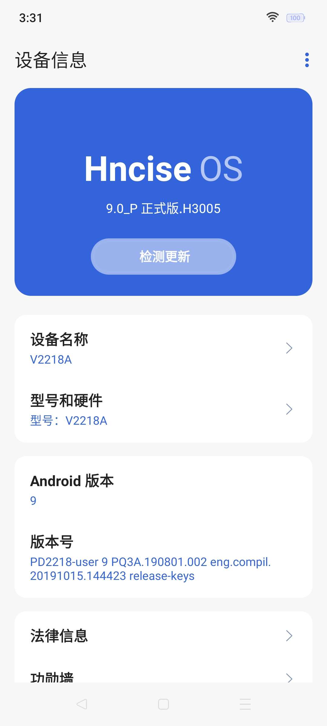 HnciseOS v9.0.0虚拟机系统rom定制版 图片