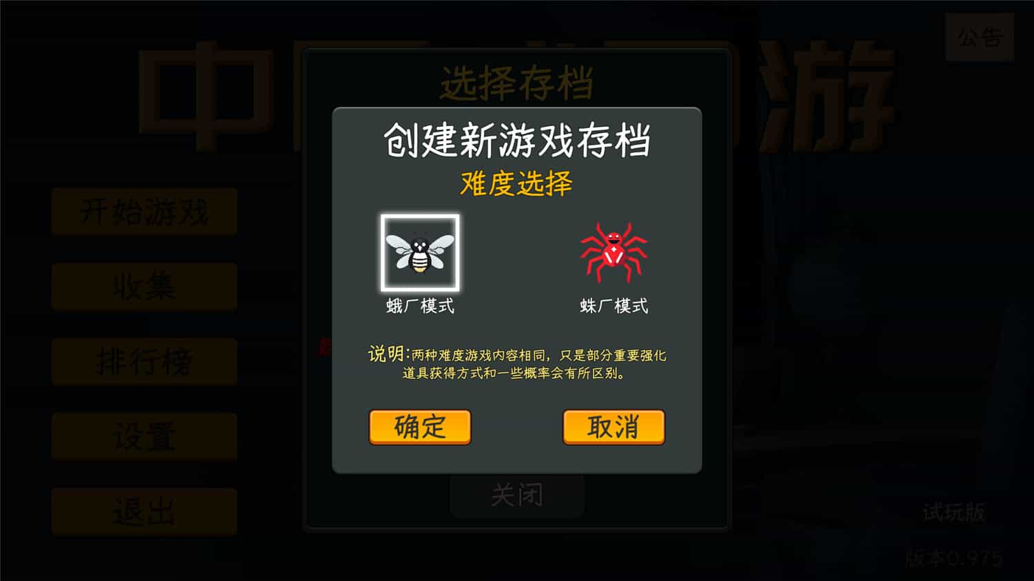 中国式网游/Chinese Online Game 图片