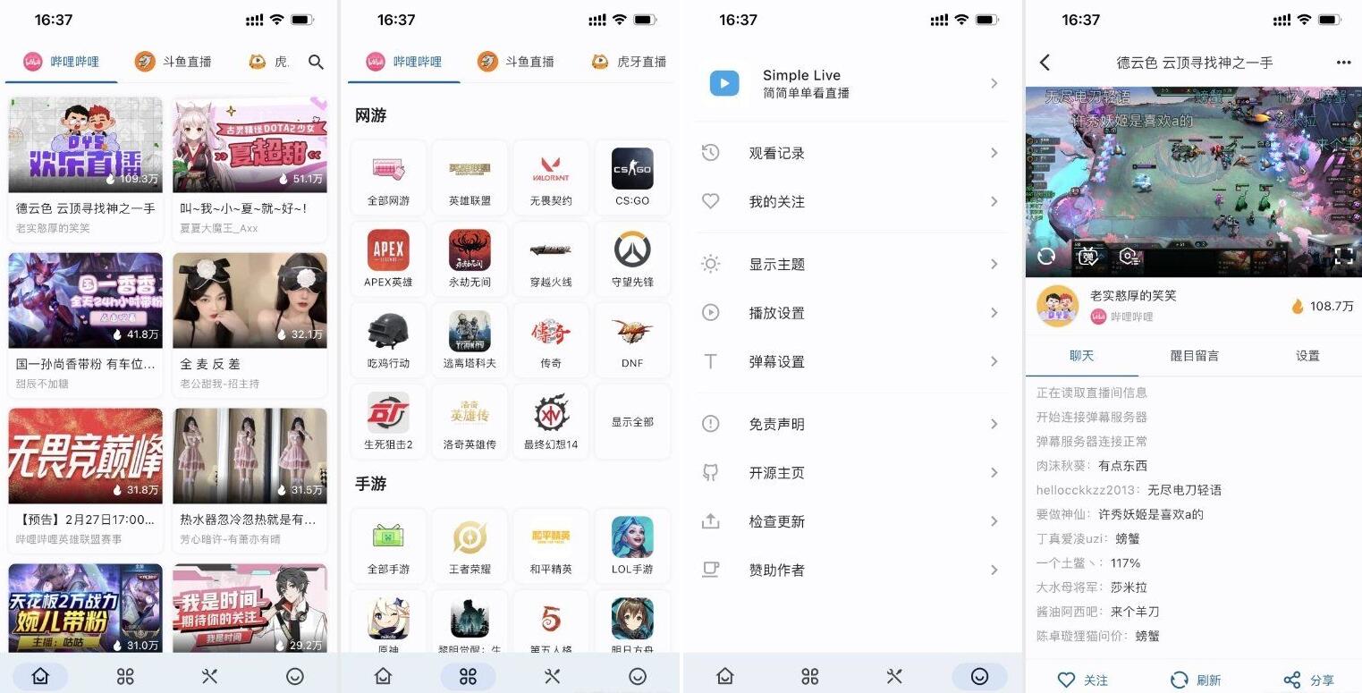 聚合直播 Simple Live v1.6.5 支持Android/iOS/Windows/MacOS/Linux 图片