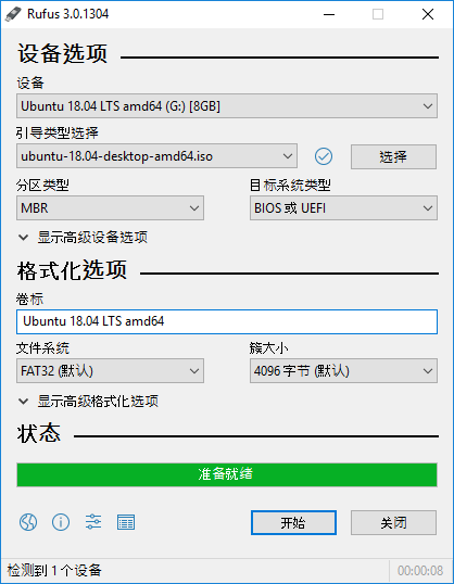 U盘引导盘制作Rufus v4.2.2074