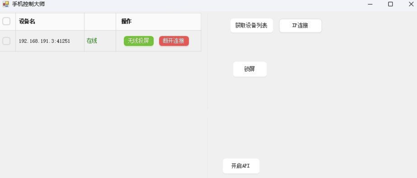 电脑多控手机（MobileControlGuru） 支持全局快捷键 图片