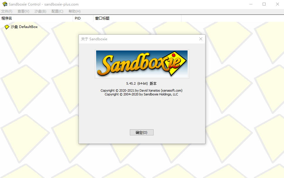 Sandboxie v5.58.5正式版 图片