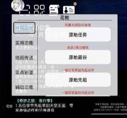 光遇1.0.8免费直装 图片