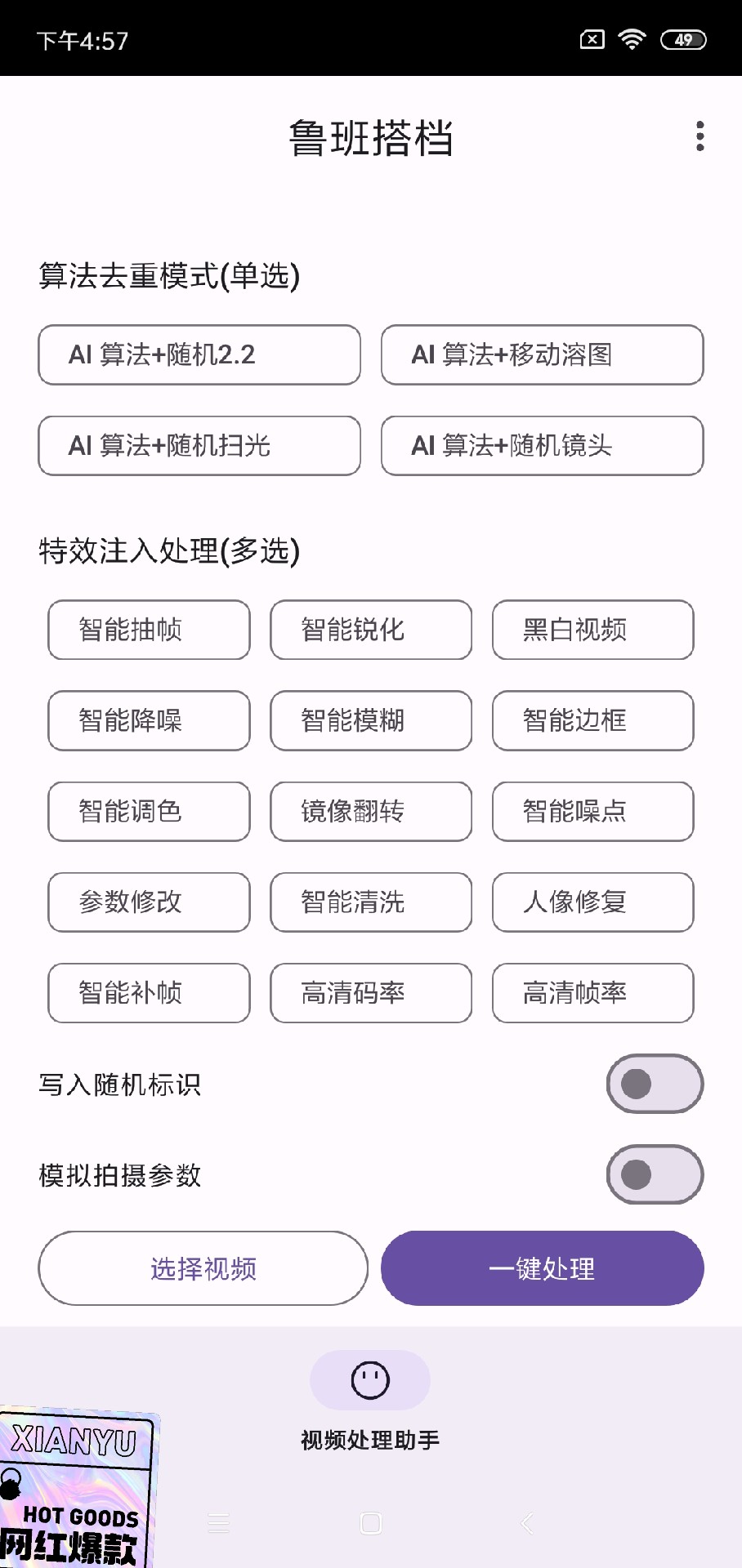 首发鲁班搭档搬运神器 图片