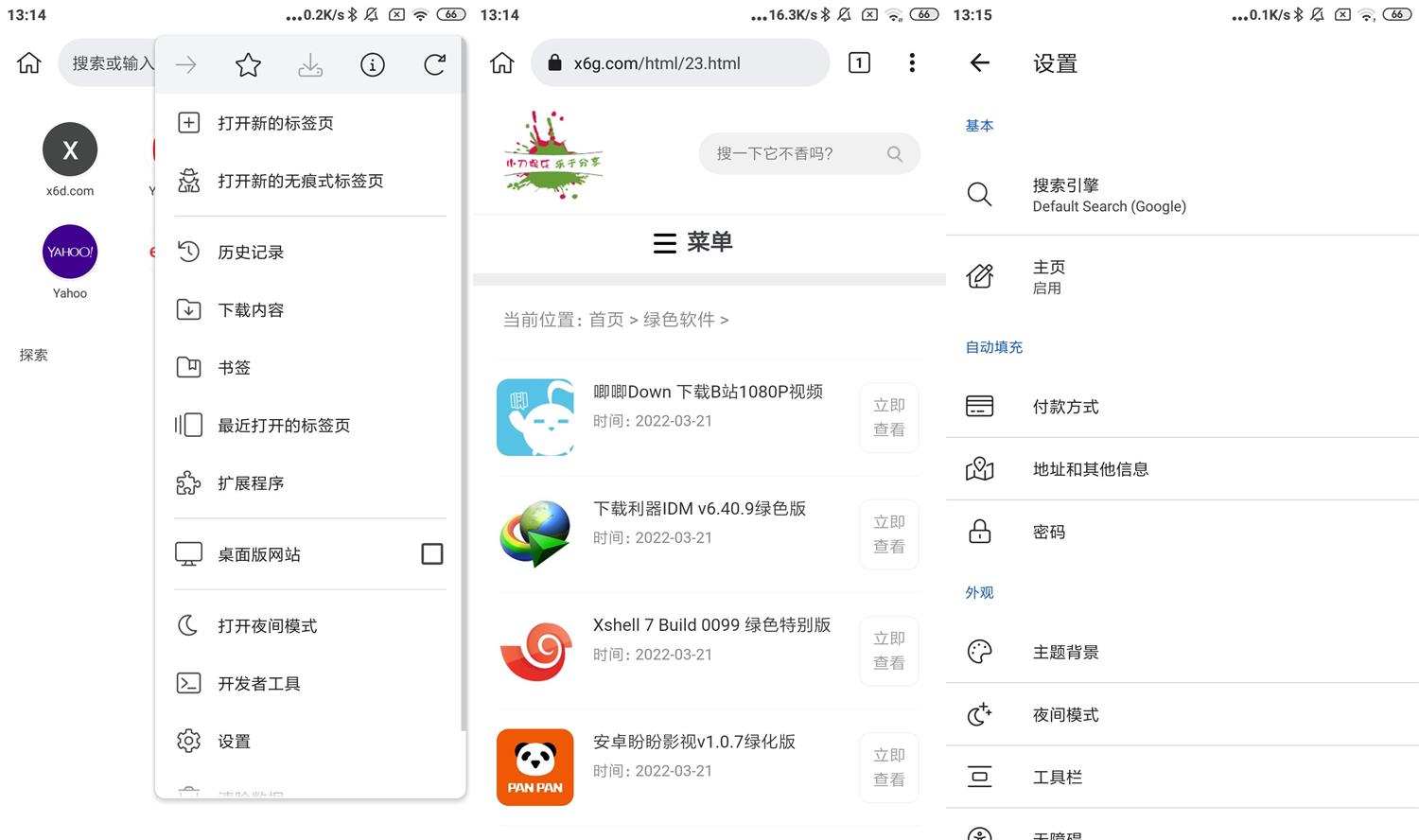 安卓Kiwi Browser v111.0.5563.75