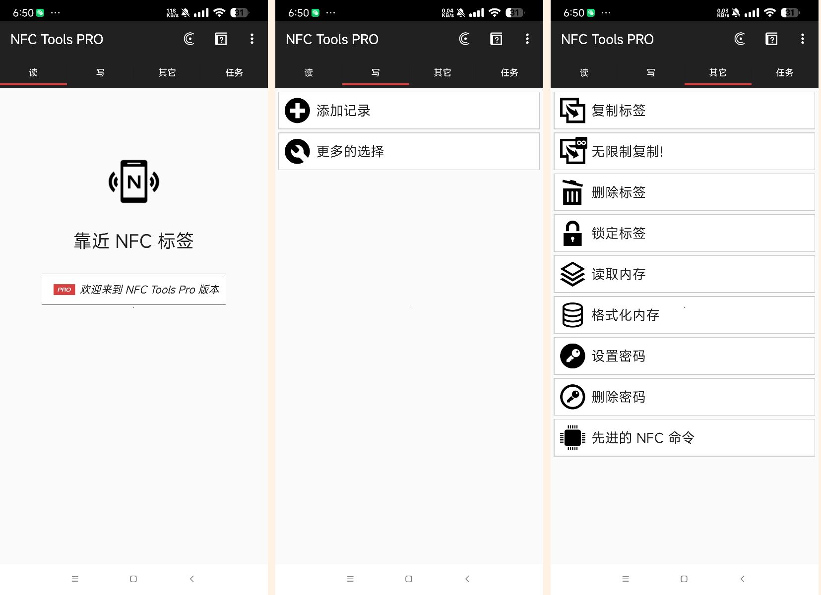 NFC ToolsPRO 8.8模拟门禁电梯卡等 图片