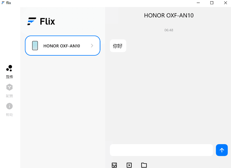 Flix一款局域网内跨设备分享软件 图片
