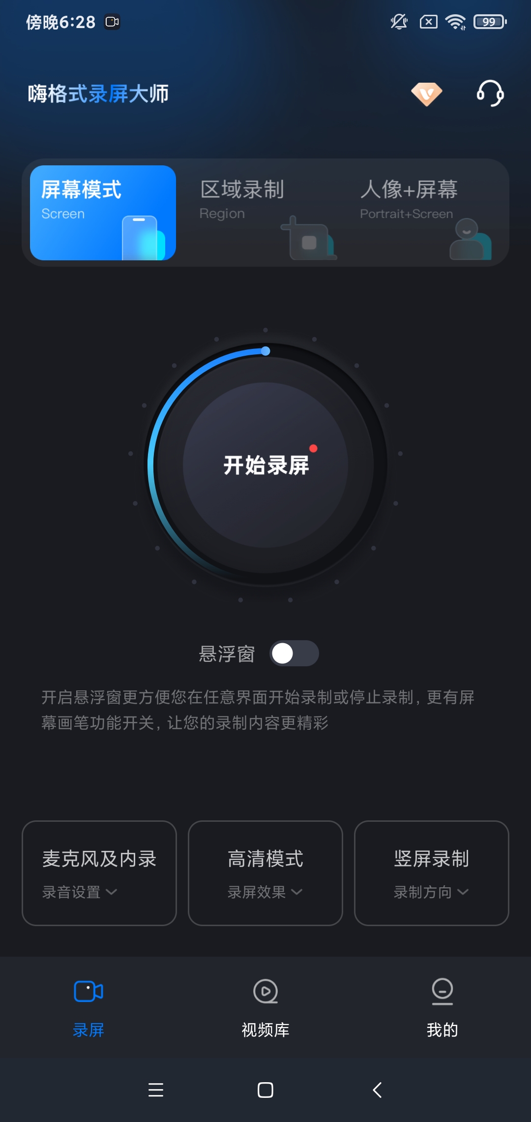 嗨格式录屏大师永久超级VIP 图片