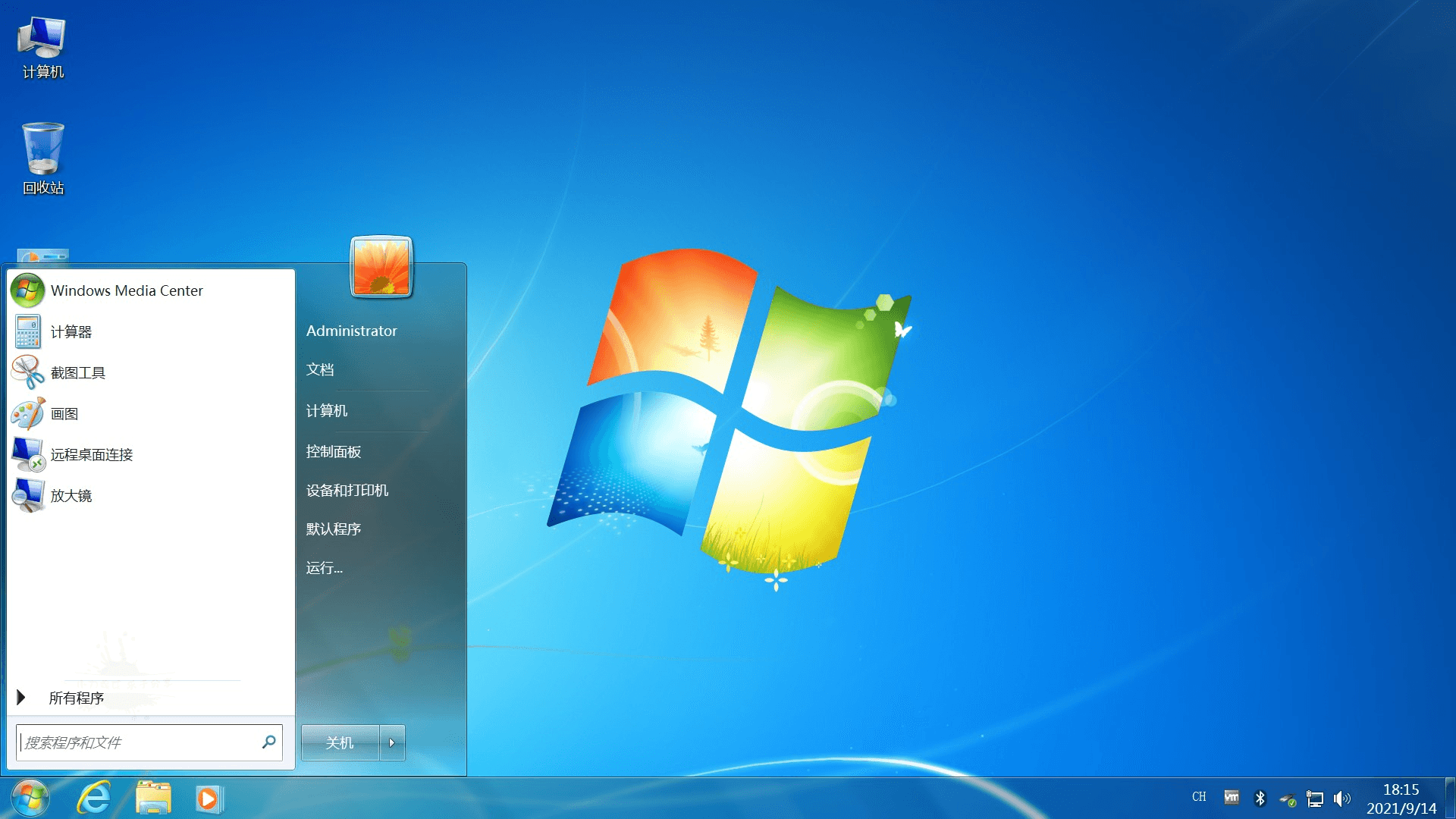 不忘初心Windows7旗舰精简版 图片
