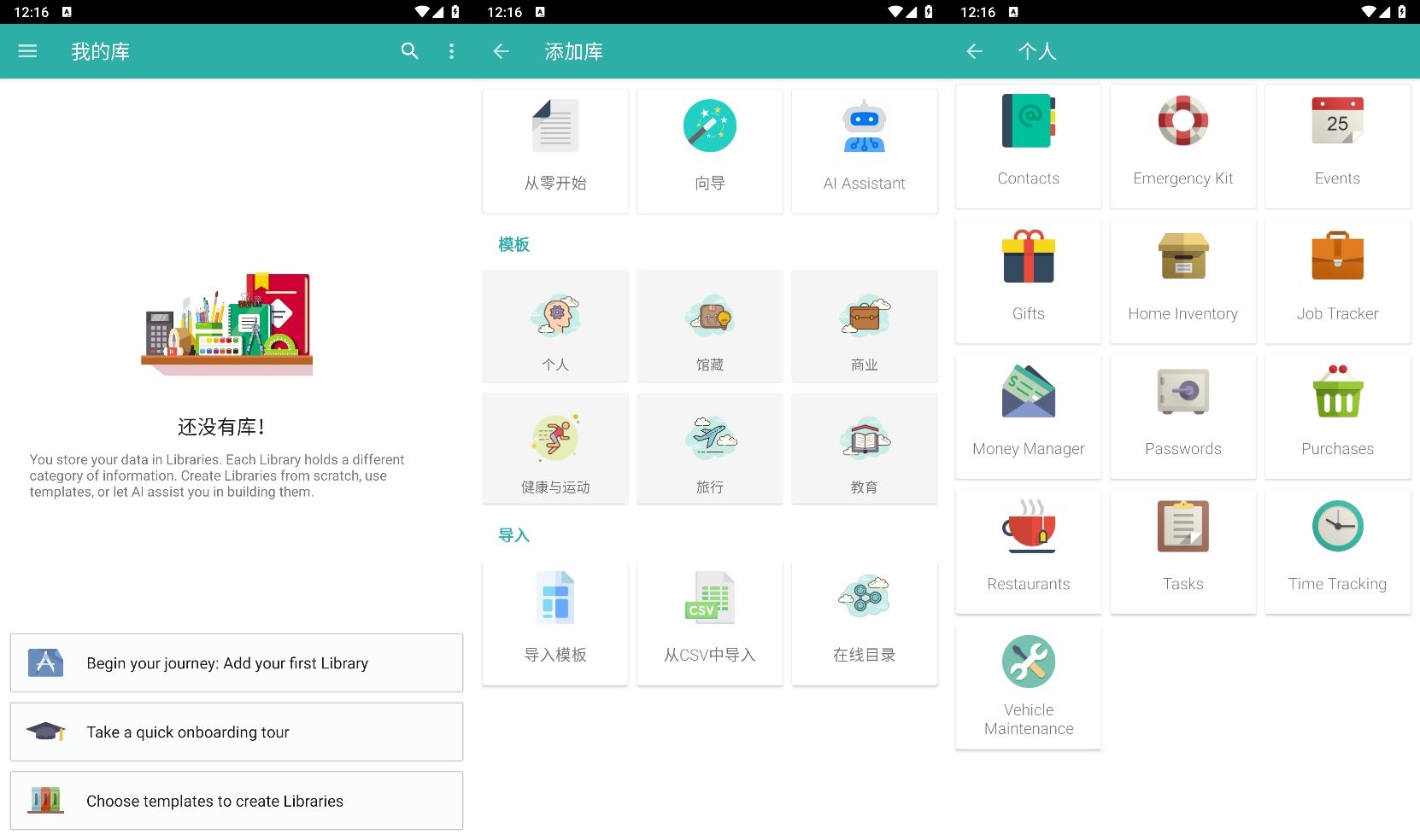 安卓Memento v5.5.3高级版 图片