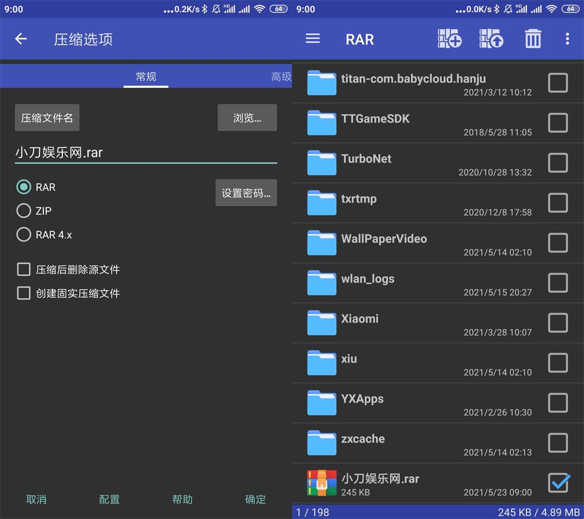 安卓RAR v6.20.106去广告版