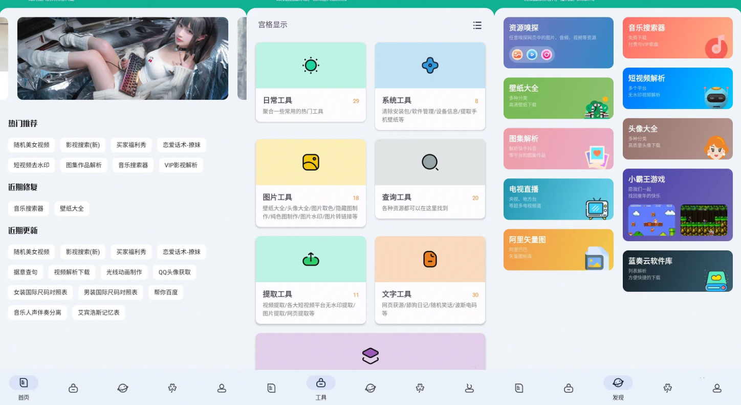 工具大师v1.2.5高级解锁多功能手机工具箱 图片