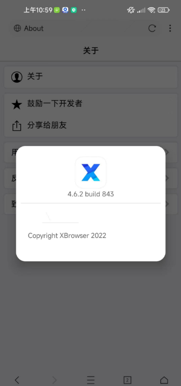 X浏览器v4.6.2 (843)谷歌商店版 图片