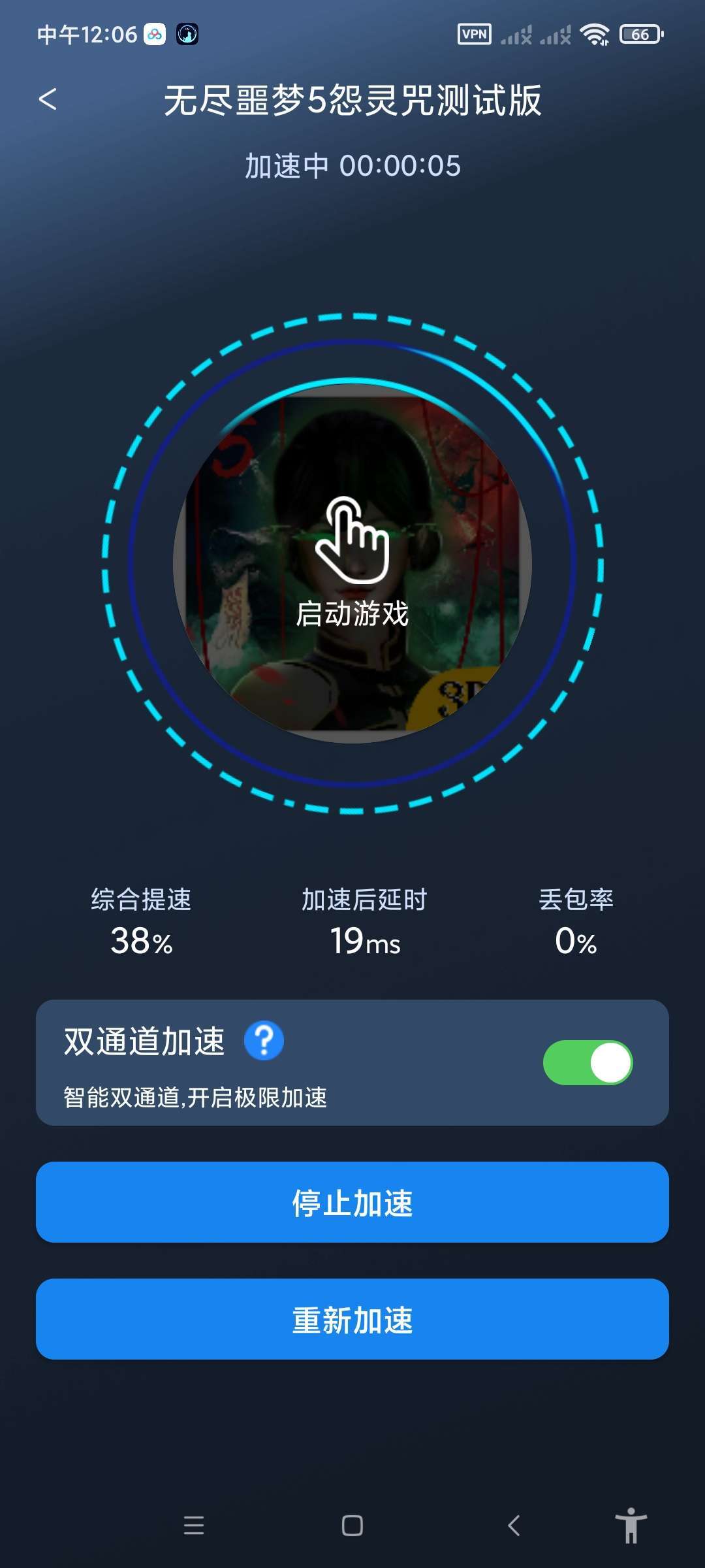 好猫加速器v3.1.9解锁vip 应用商店正规品牌 极速稳定，人人必备，一键网络加速。 图片