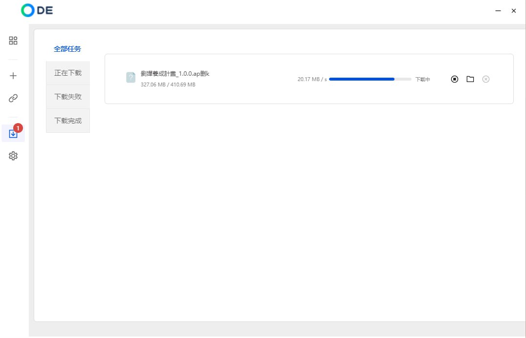 最新0.8.3百度网盘解析下载工具 不限速拉满 图片