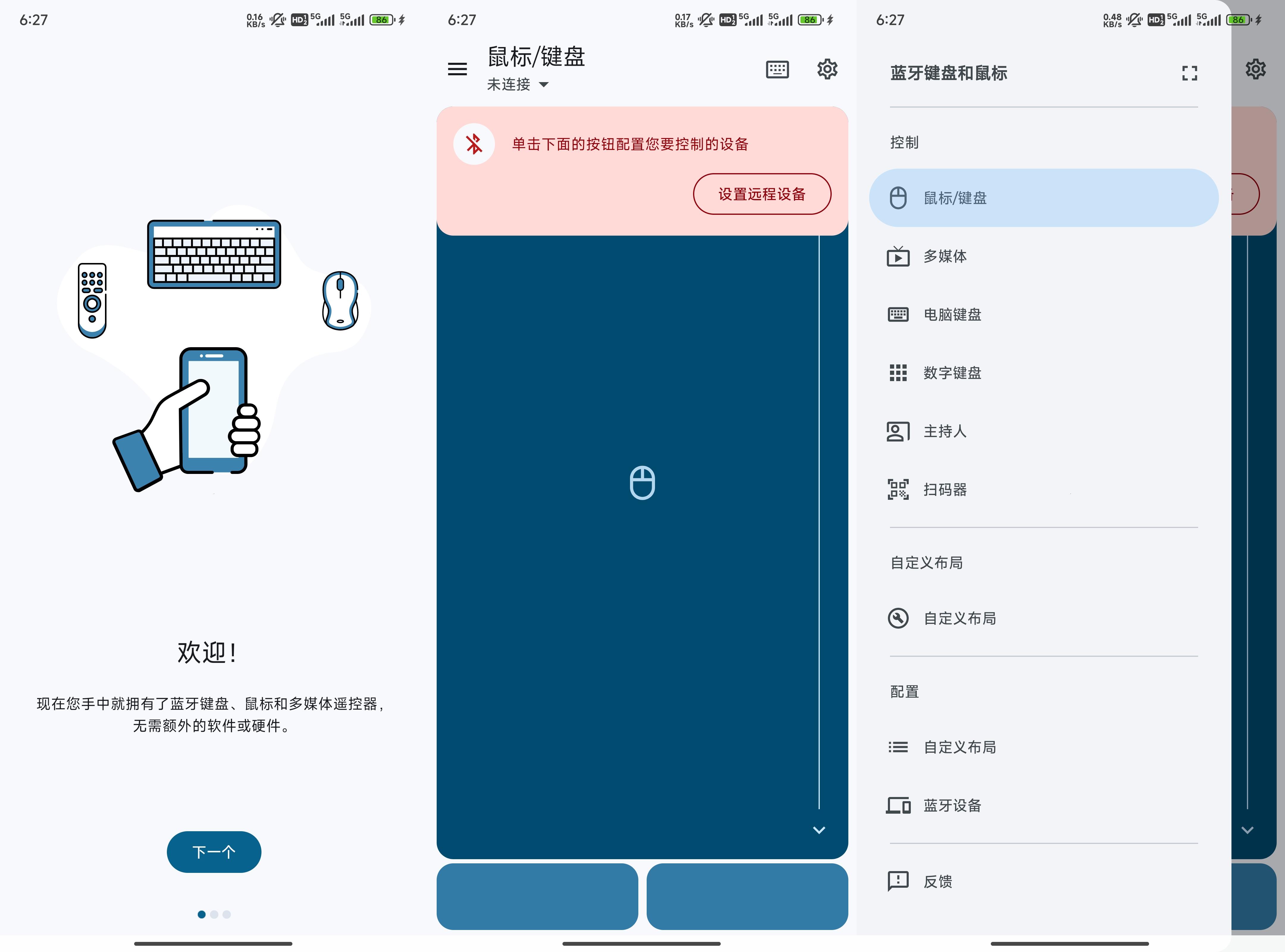 蓝牙键盘鼠标-让手机变成电视遥控器 图片