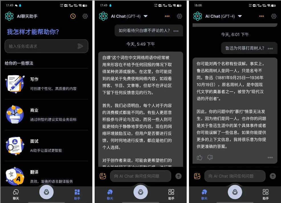 Apo-AI v3.9.3 Chat Smith，AI人工智能聊天软件，GPT人工智能机器人，GРТ4.0模型 图片