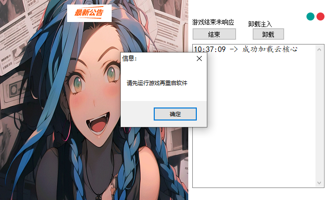 PC峡谷·dome单板走A辅助免费版 v9.14