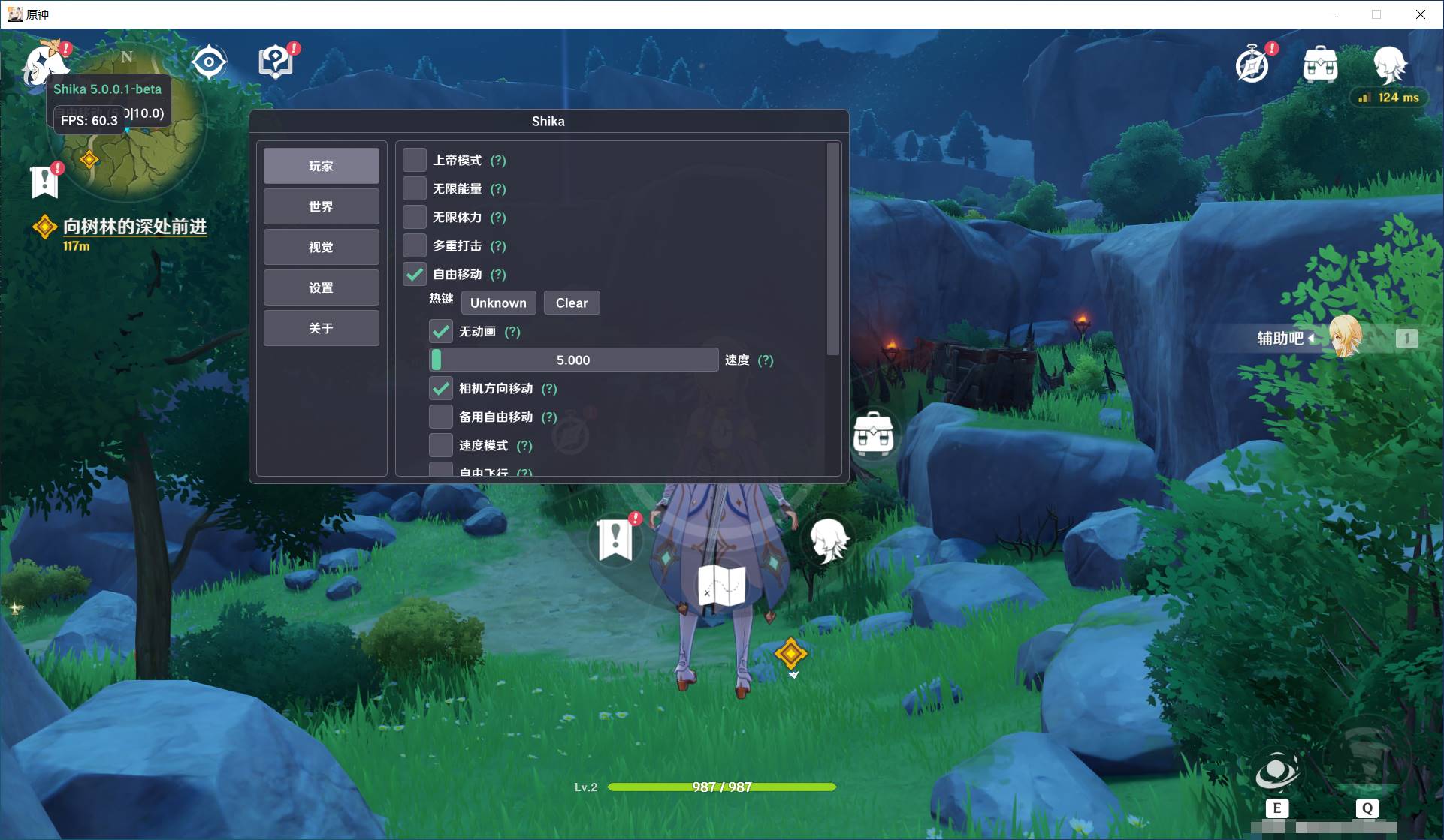PC原神·Shika多功能辅助5.0.0.1国服/国际服 图片