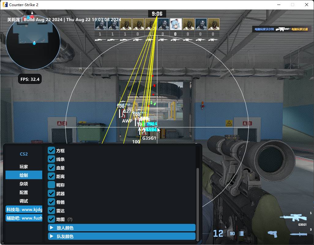CS2·Release官服绘制自瞄辅助免费版 v8.29 图片